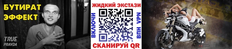 БУТИРАТ 99%  Кудрово 