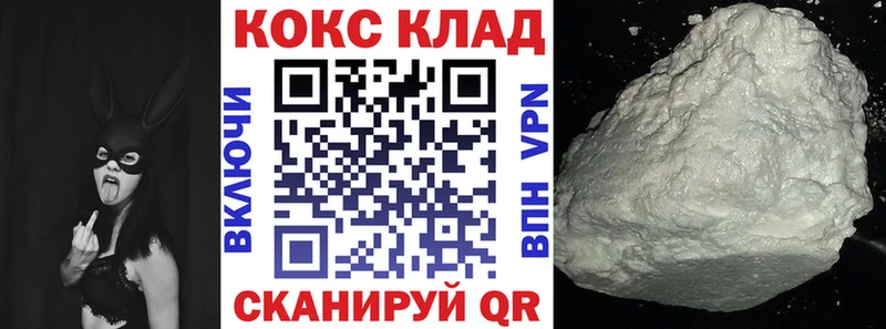 Cocaine 99% купить Кудрово