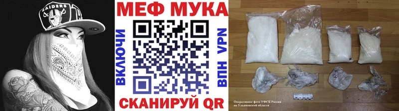 МЕФ mephedrone  Кудрово 