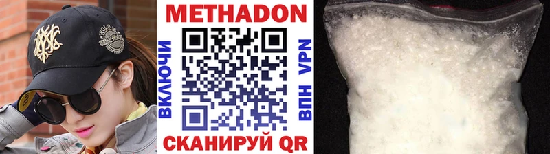 Метадон methadone Кудрово
